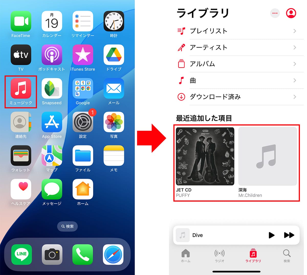 今さら聞けない! iPhoneでCDから作成したMP3ファイルを再生する方法の画像3