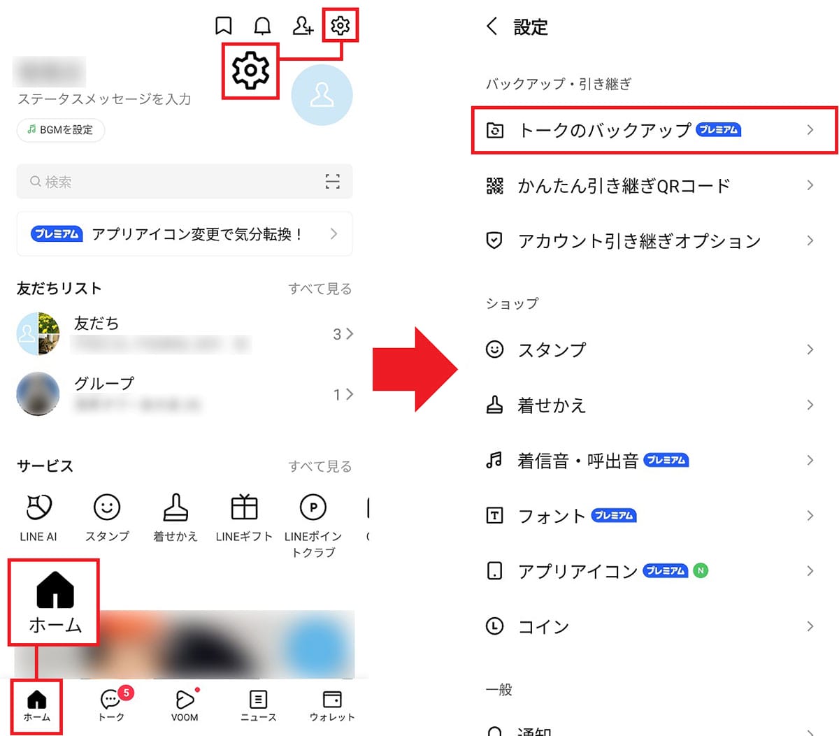 LINEのメッセージが送れないときの最終手段はコレ! アプリを再インストールする方法の画像4