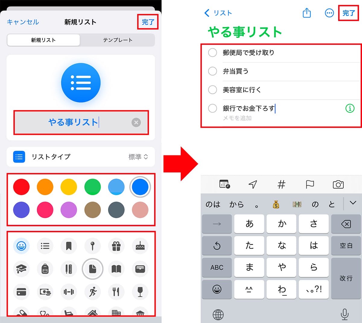 忘れ物が多い人必見! iPhoneのロック画面にリマインダーを表示する方法の画像7