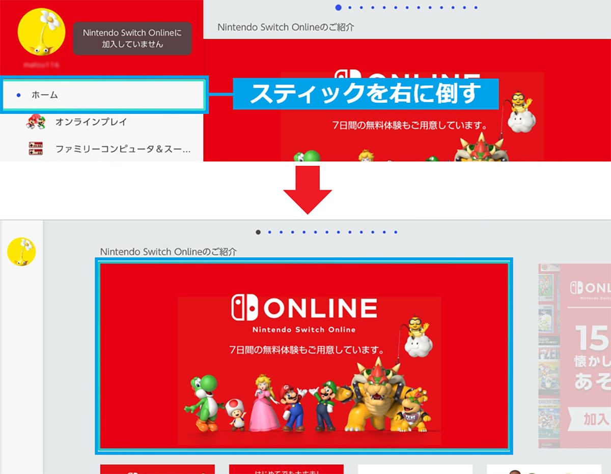 <チェック中>今さら聞けない「Switch 2」の予約条件になっている「Nintendo Switch Online」って何なの?の画像6
