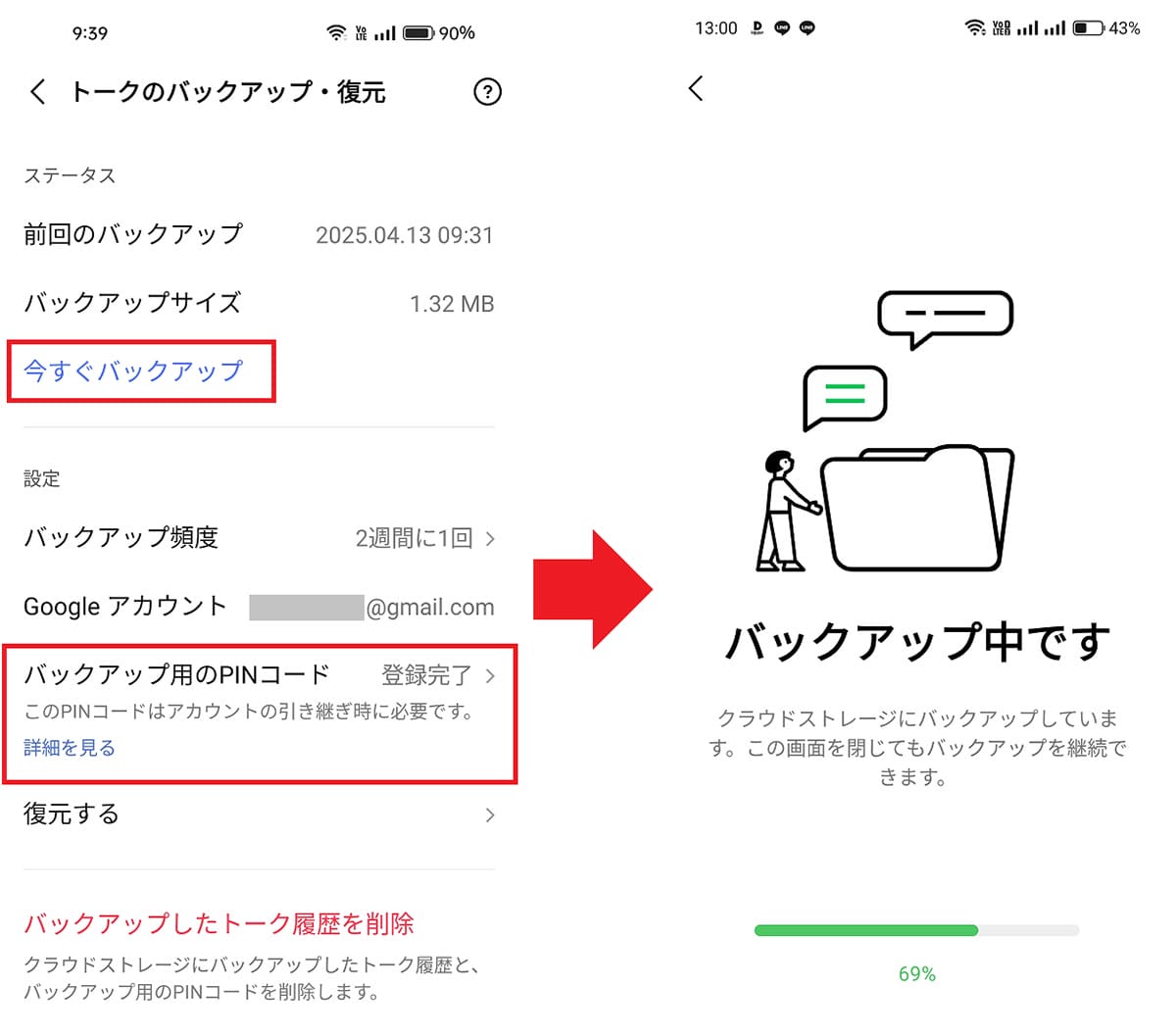 LINEのメッセージが送れないときの最終手段はコレ! アプリを再インストールする方法の画像5
