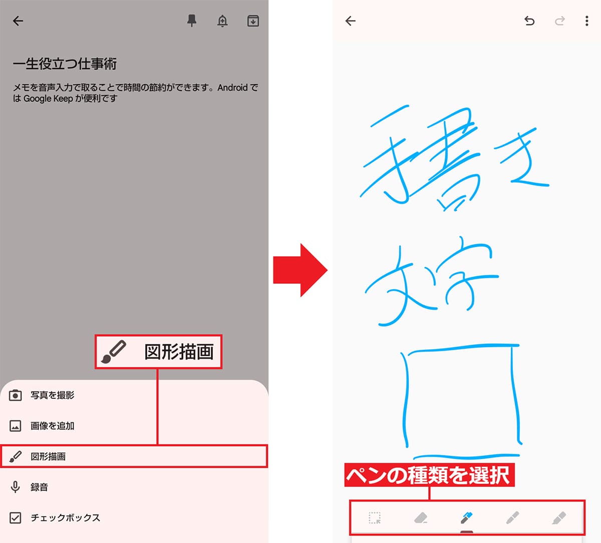 メモだけじゃない!Androidスマホの「Google Keep(Keepメモ)」の便利機能7選の画像14