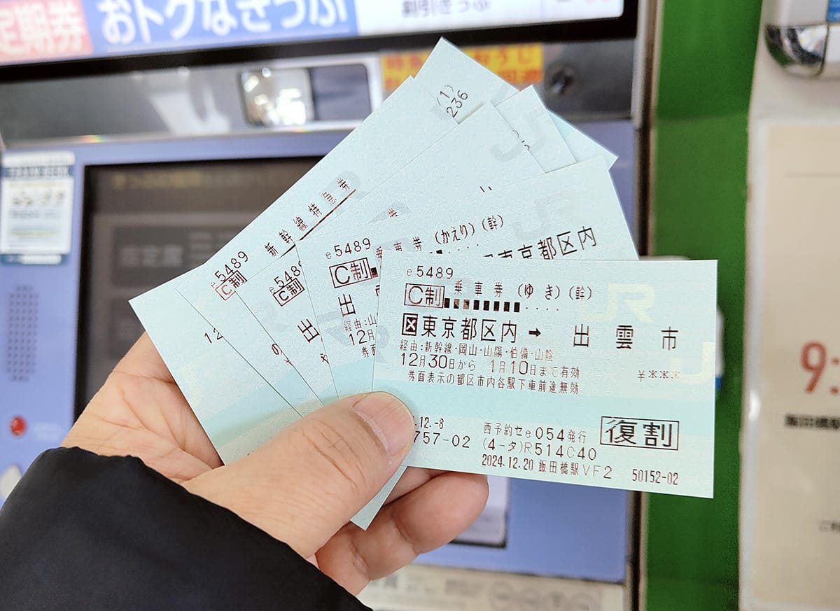 どうして新幹線の“きっぷ”は2枚あるの? 複数枚あってなくしやすいんだけどの画像5