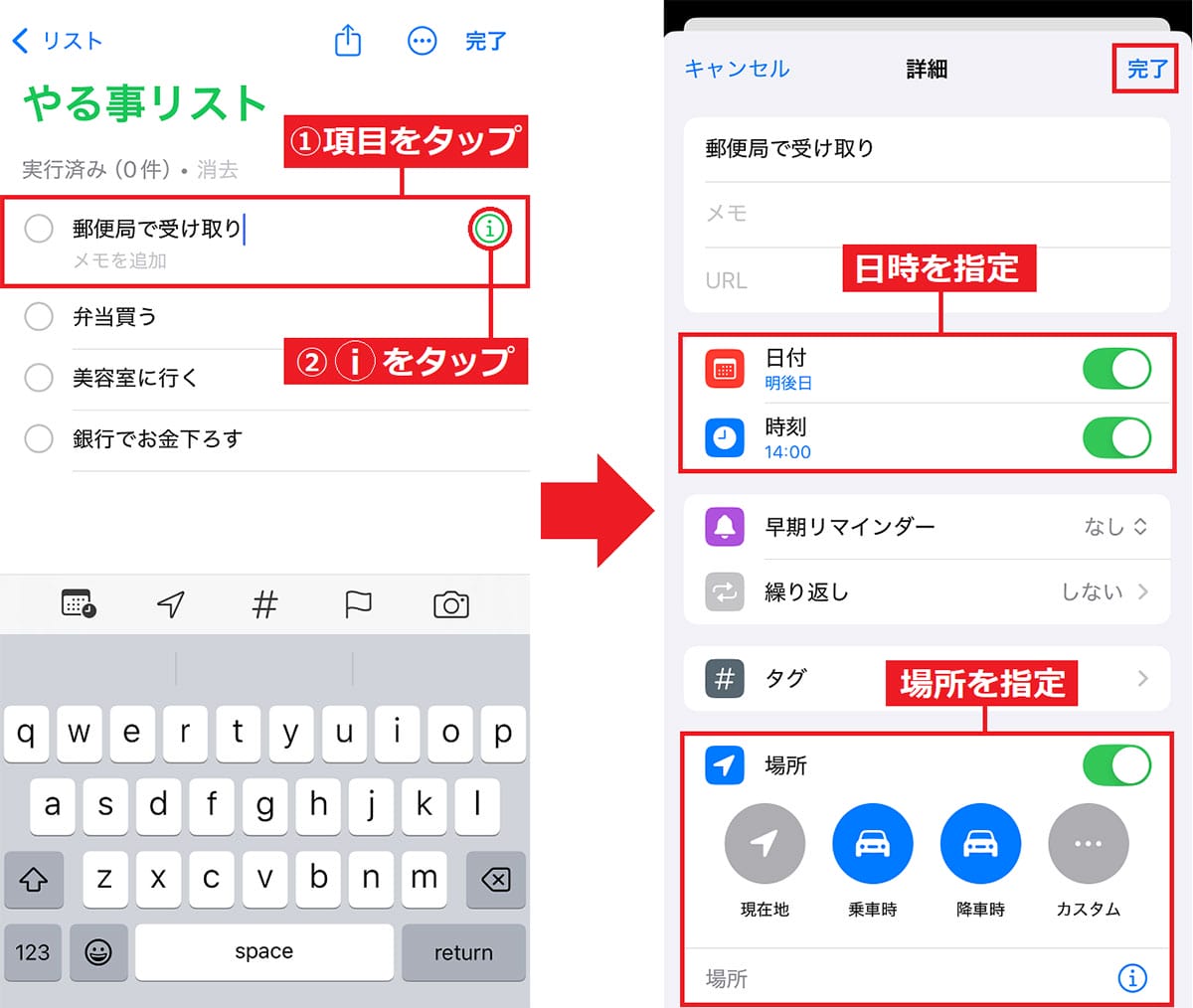 忘れ物が多い人必見! iPhoneのロック画面にリマインダーを表示する方法の画像9