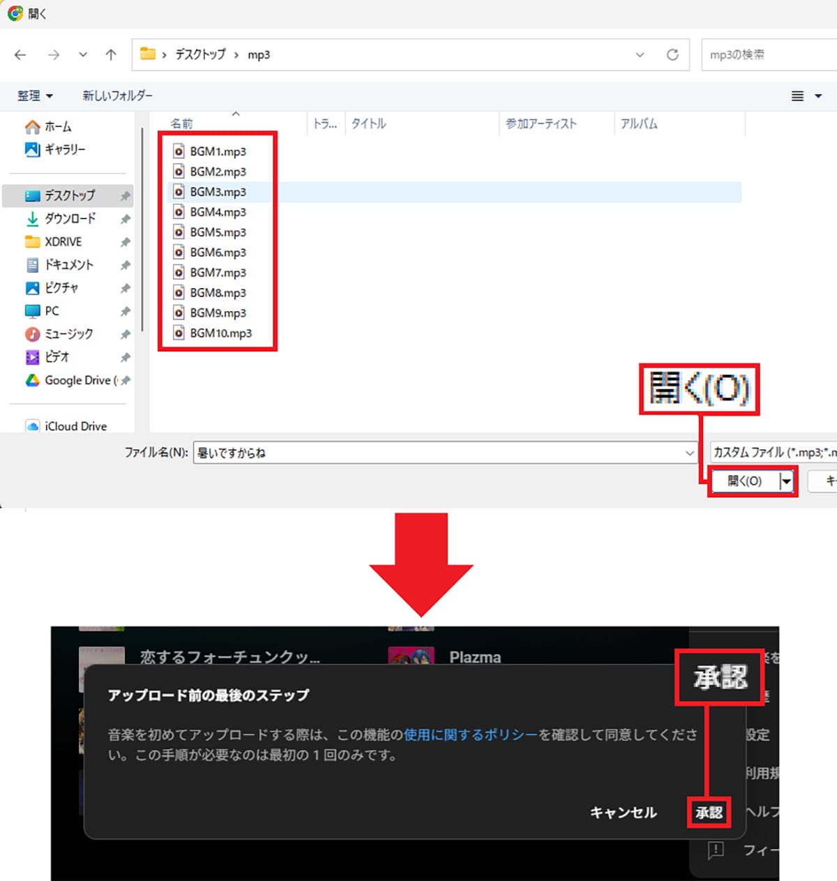 今さら聞けない! iPhoneでCDから作成したMP3ファイルを再生する方法の画像5