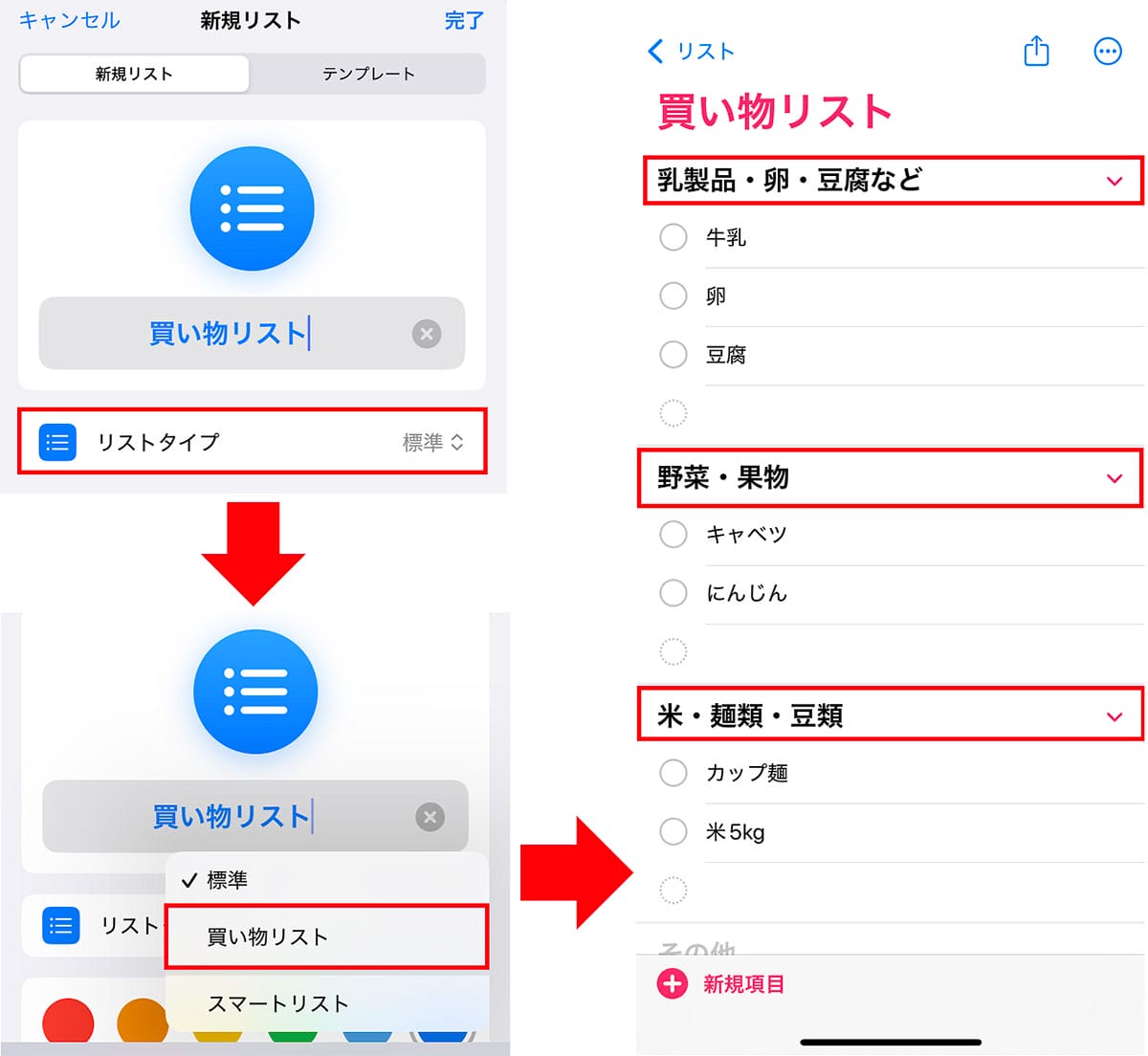 忘れ物が多い人必見! iPhoneのロック画面にリマインダーを表示する方法の画像10