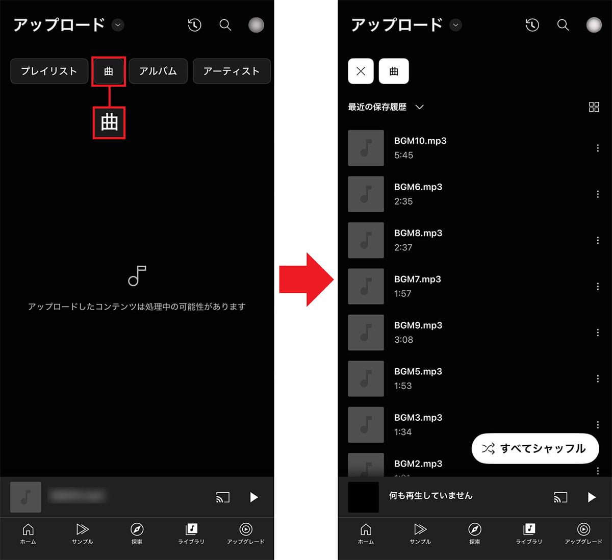 今さら聞けない! iPhoneでCDから作成したMP3ファイルを再生する方法の画像7