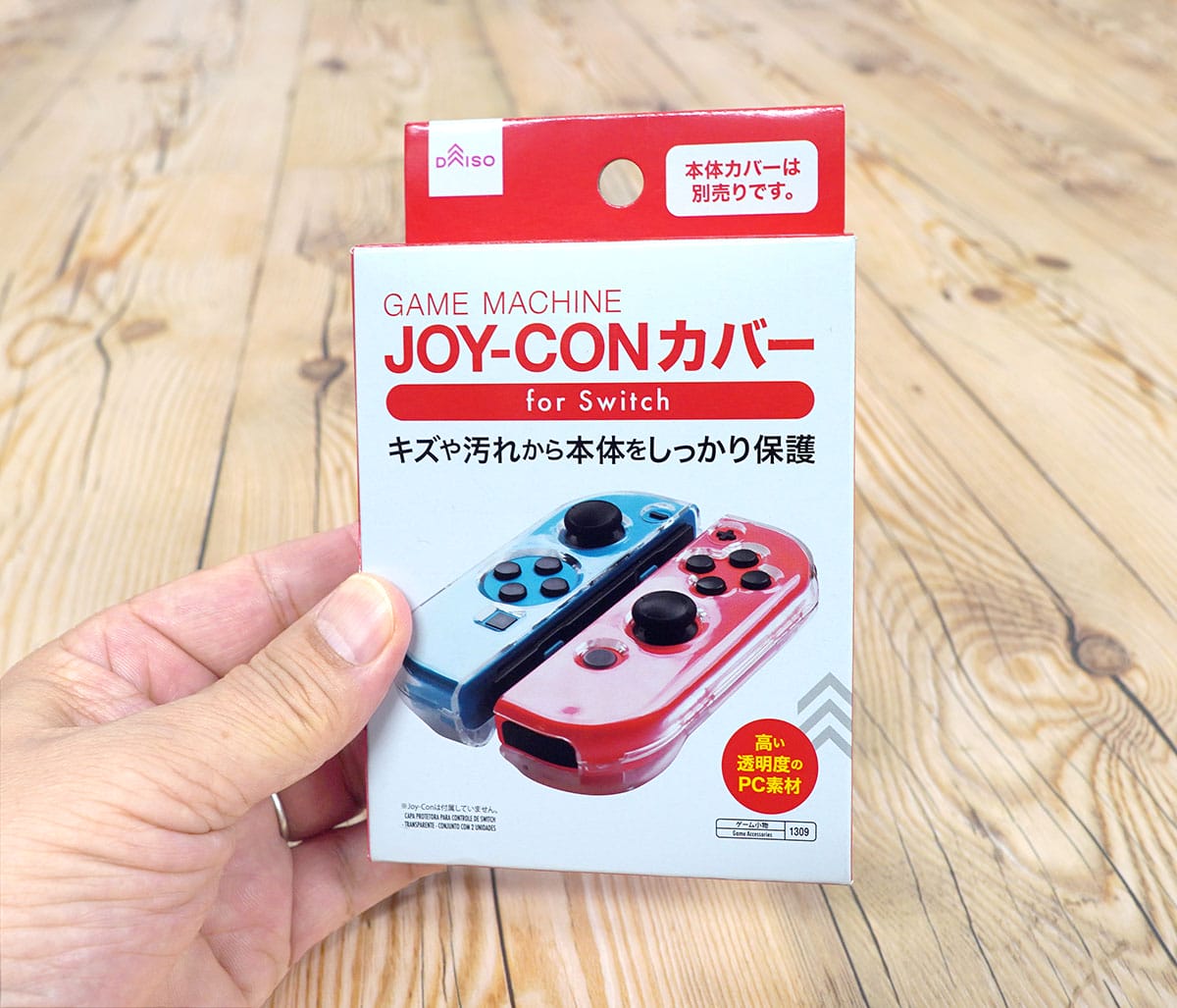 ダイソーで買える!Nintendo Switch用ガジェット5選【2025最新版】の画像8