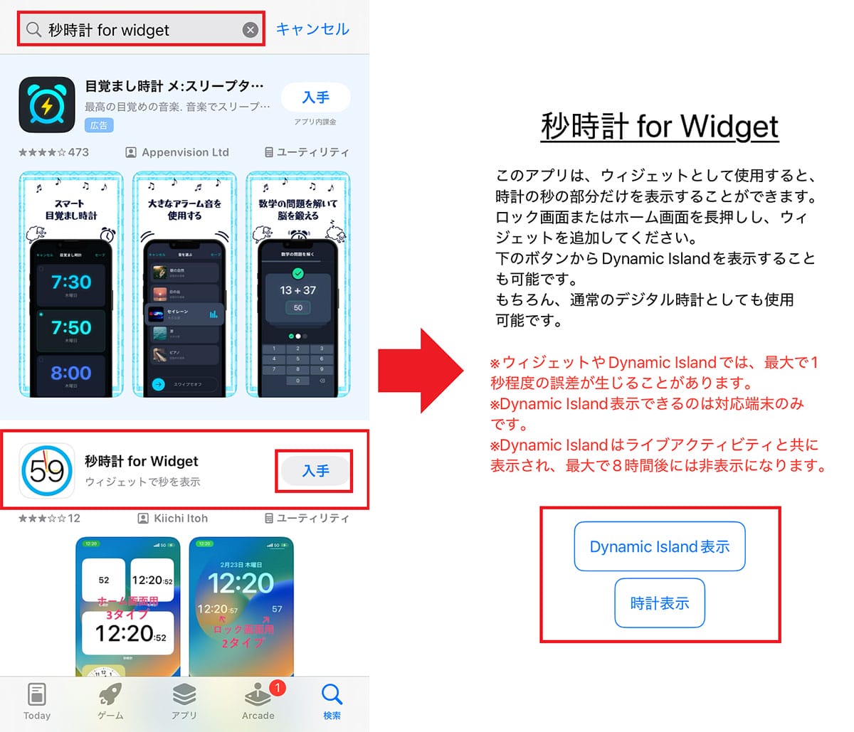 iPhoneの時計に“秒”を表示する簡単な方法とは? ロック画面に秒数を表示する手順もの画像1