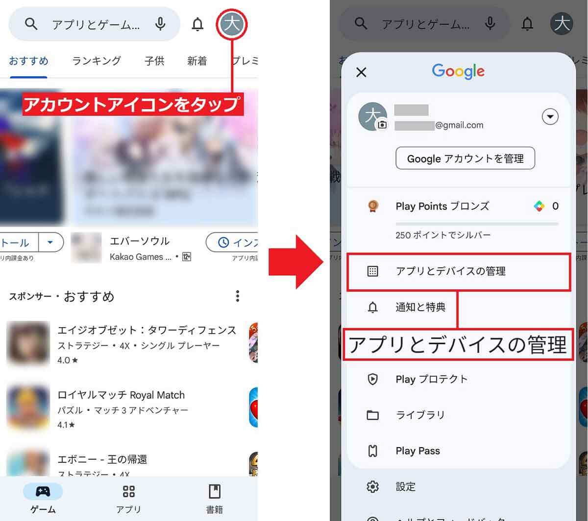 Androidスマホのホーム画面からアプリが消えたときの探し方の画像5