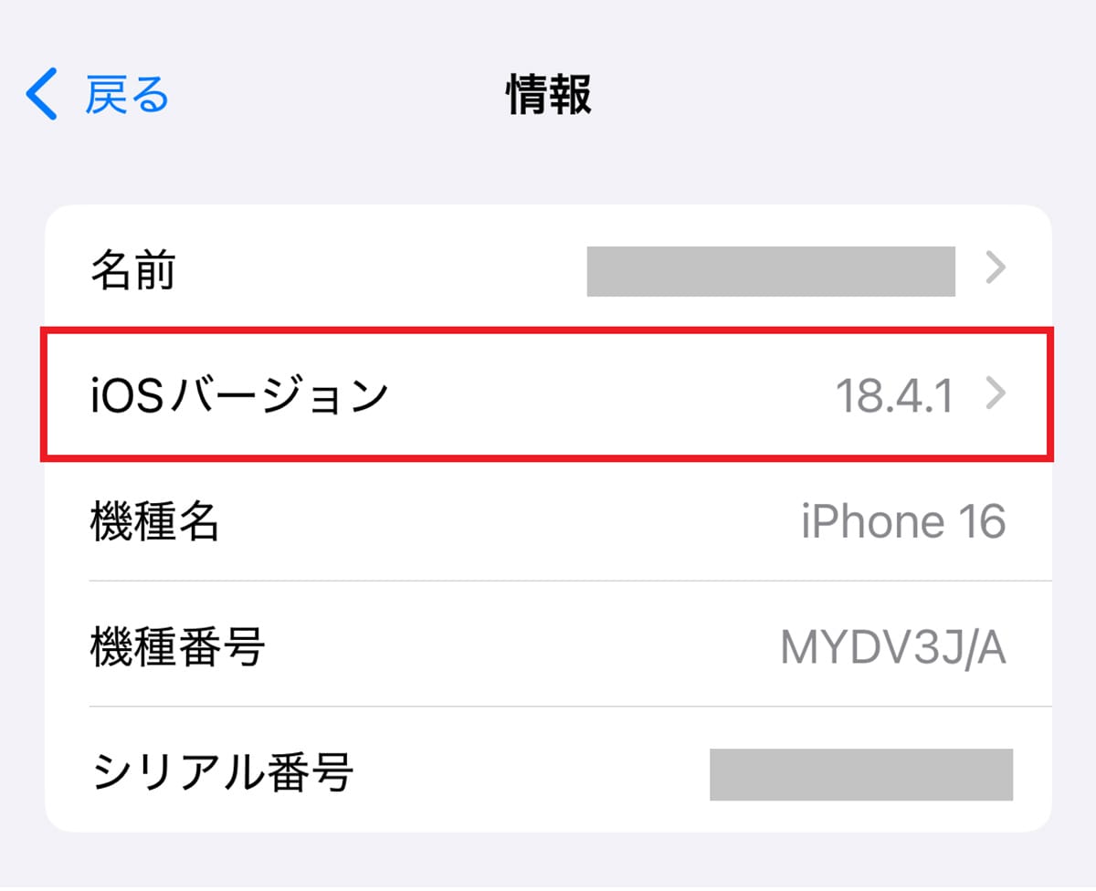 iPhoneの本当の寿命は!? 盲点はiOSやバッテリーではなくアプリやサービスの足切りにあり!の画像1