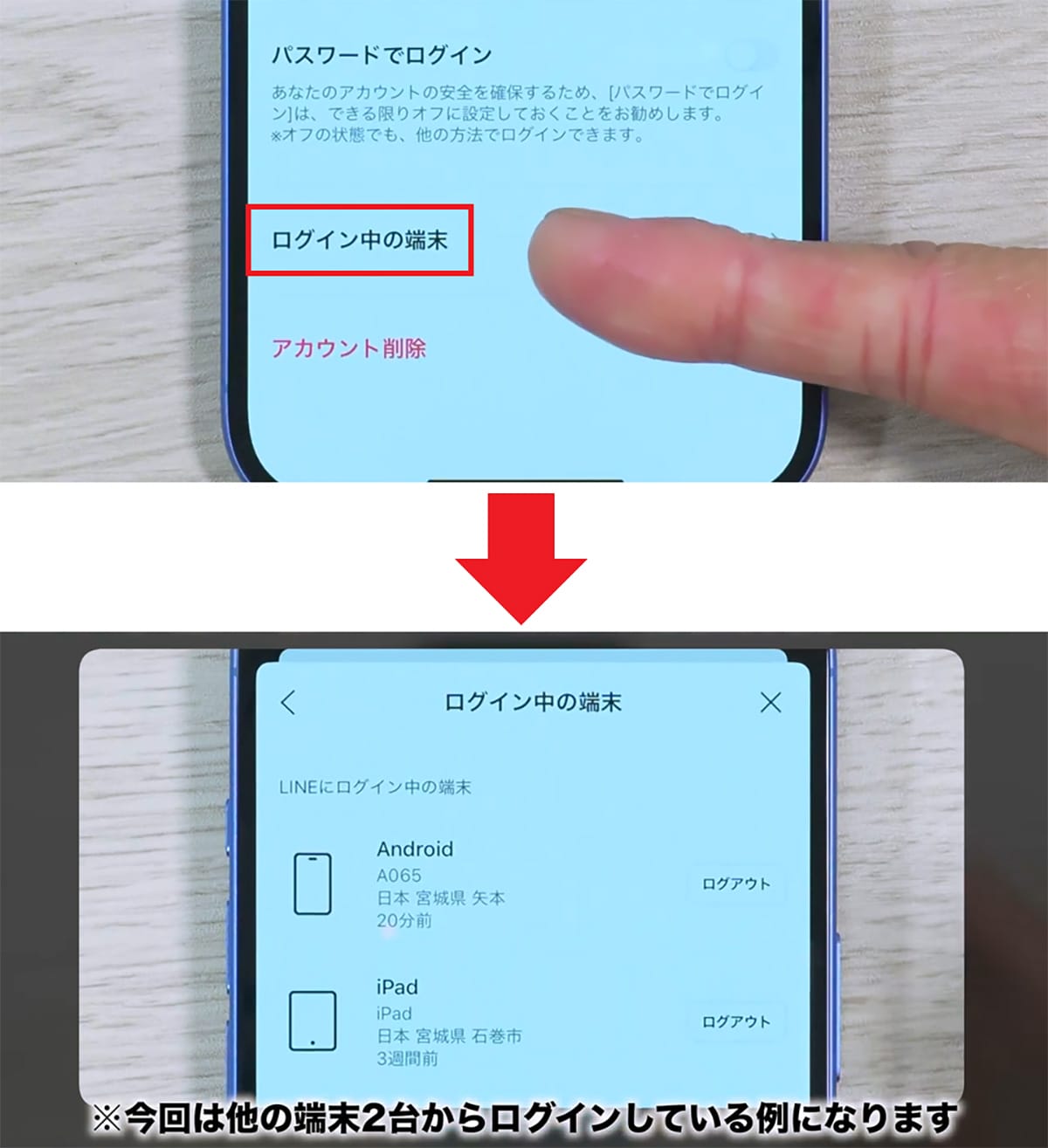 【最新版】LINEの今すぐオフにすべき危険設定10選<みずおじさん>の画像1
