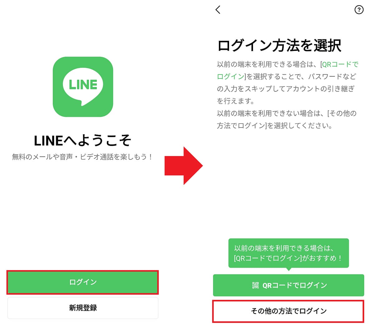 LINEのメッセージが送れないときの最終手段はコレ! アプリを再インストールする方法の画像8