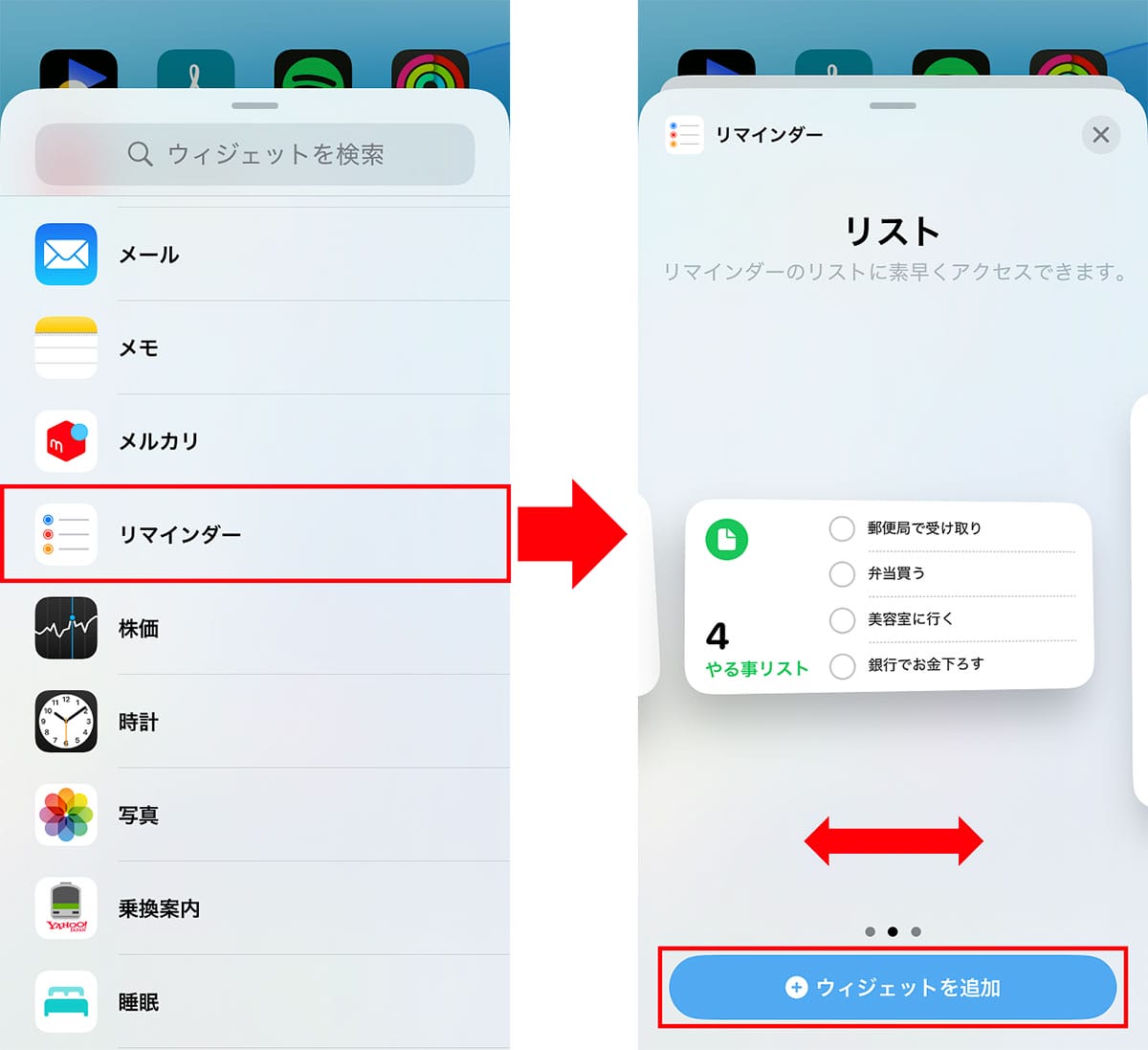 忘れ物が多い人必見! iPhoneのロック画面にリマインダーを表示する方法の画像12