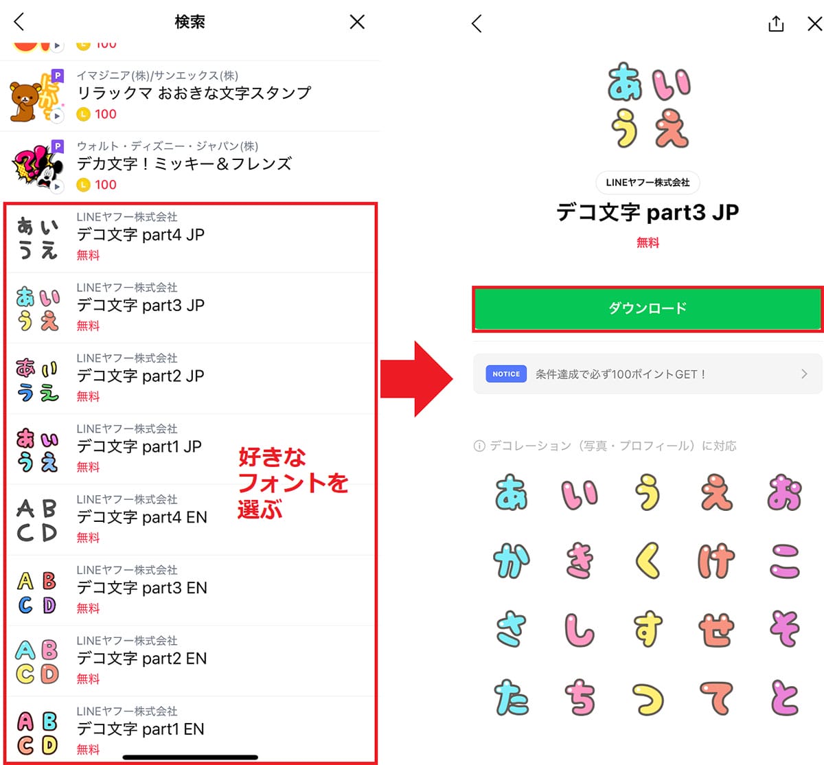 <エックスワン>LINEで文字フォントを変更する方法 - 自分好みにカスタマイズできる【iPhone/Android対応】の画像9