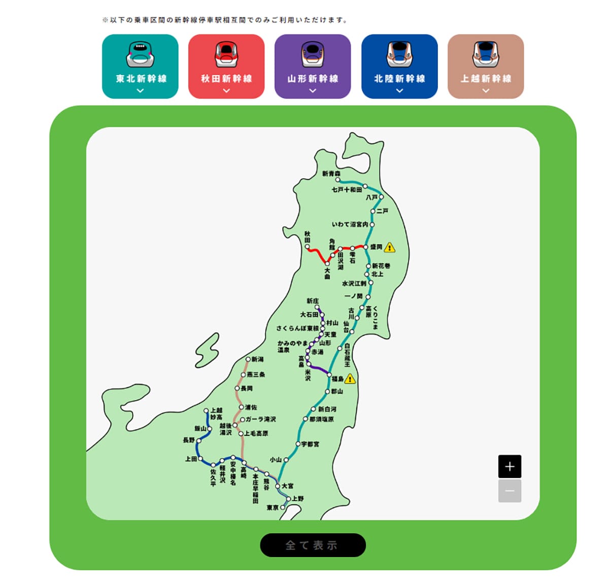今さら聞けない!Suicaだけで新幹線に乗れる?乗れない?の画像6