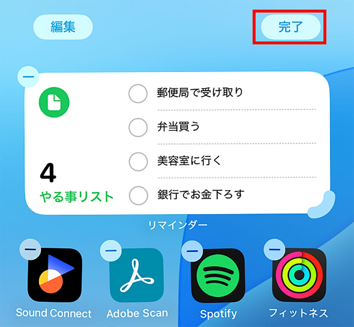 忘れ物が多い人必見! iPhoneのロック画面にリマインダーを表示する方法の画像13