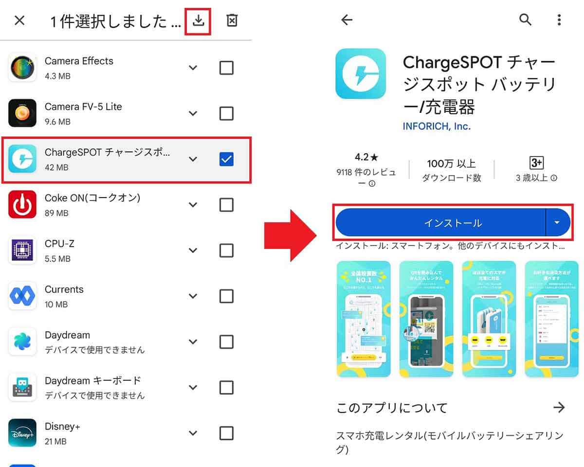 Androidスマホのホーム画面からアプリが消えたときの探し方の画像7