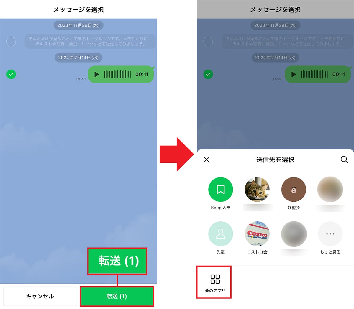 <チェック中>LINEボイスメッセージの送信・保存方法 - 録音時の注意点なども解説の画像7