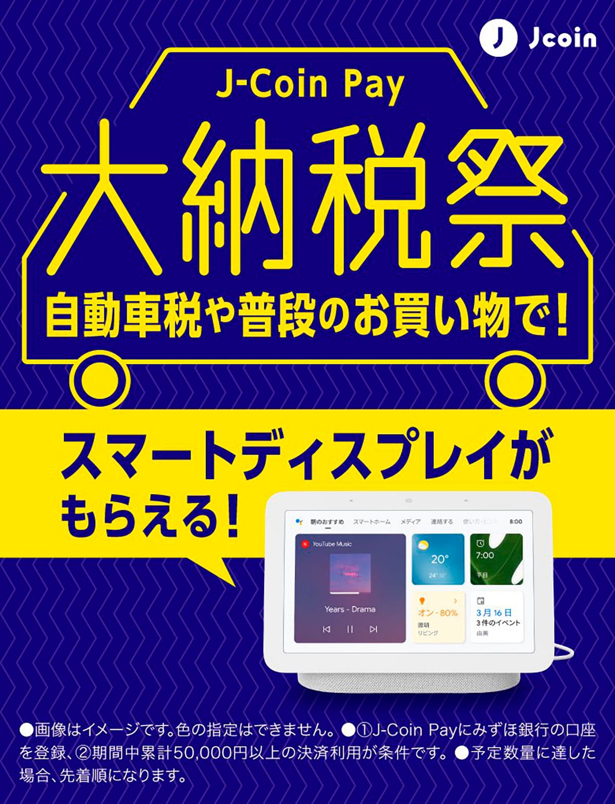 自動車税をスマホ決済アプリで支払ってみた!eL-QRなら自宅で簡単に決済可能【2025年版】の画像11