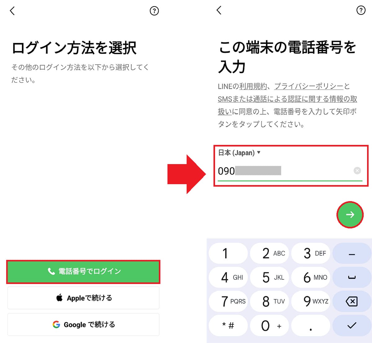 LINEのメッセージが送れないときの最終手段はコレ! アプリを再インストールする方法の画像9