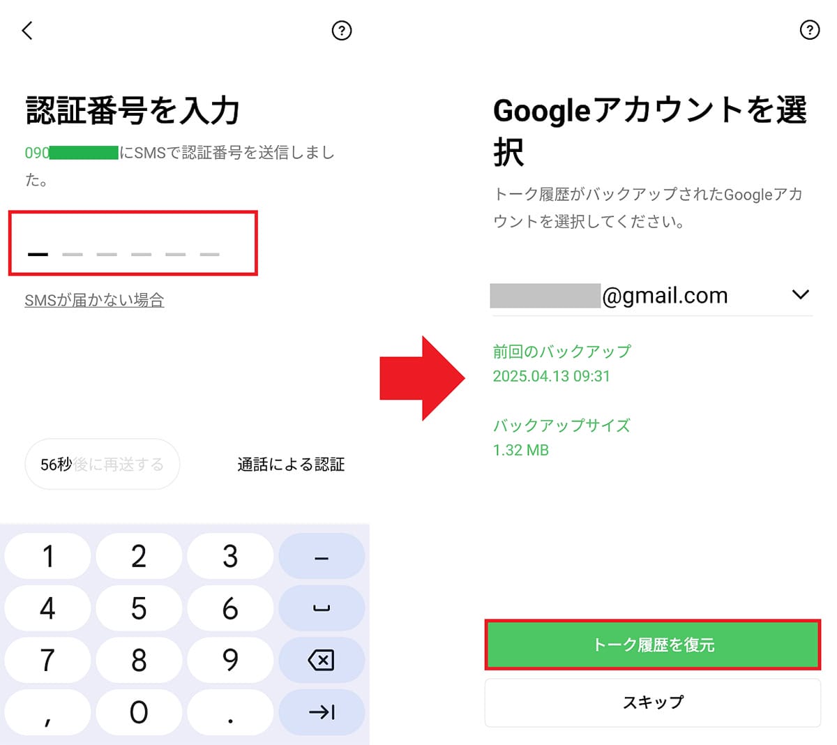 LINEのメッセージが送れないときの最終手段はコレ! アプリを再インストールする方法の画像10