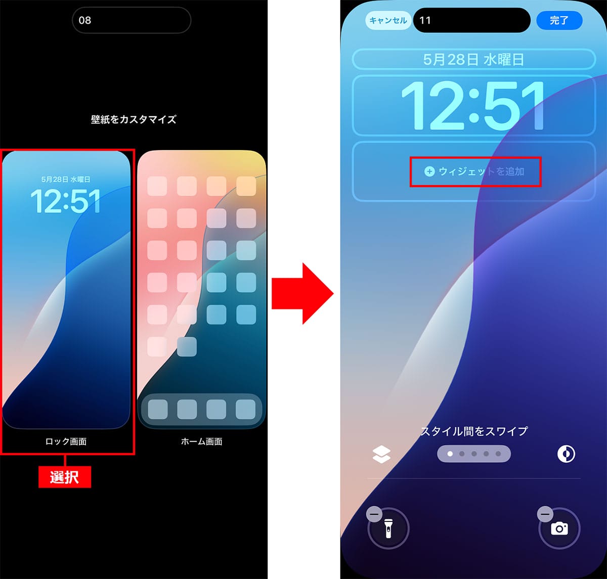 iPhoneの時計に“秒”を表示する簡単な方法とは? ロック画面に秒数を表示する手順もの画像1