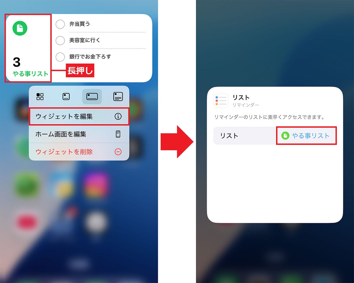 忘れ物が多い人必見! iPhoneのロック画面にリマインダーを表示する方法の画像14