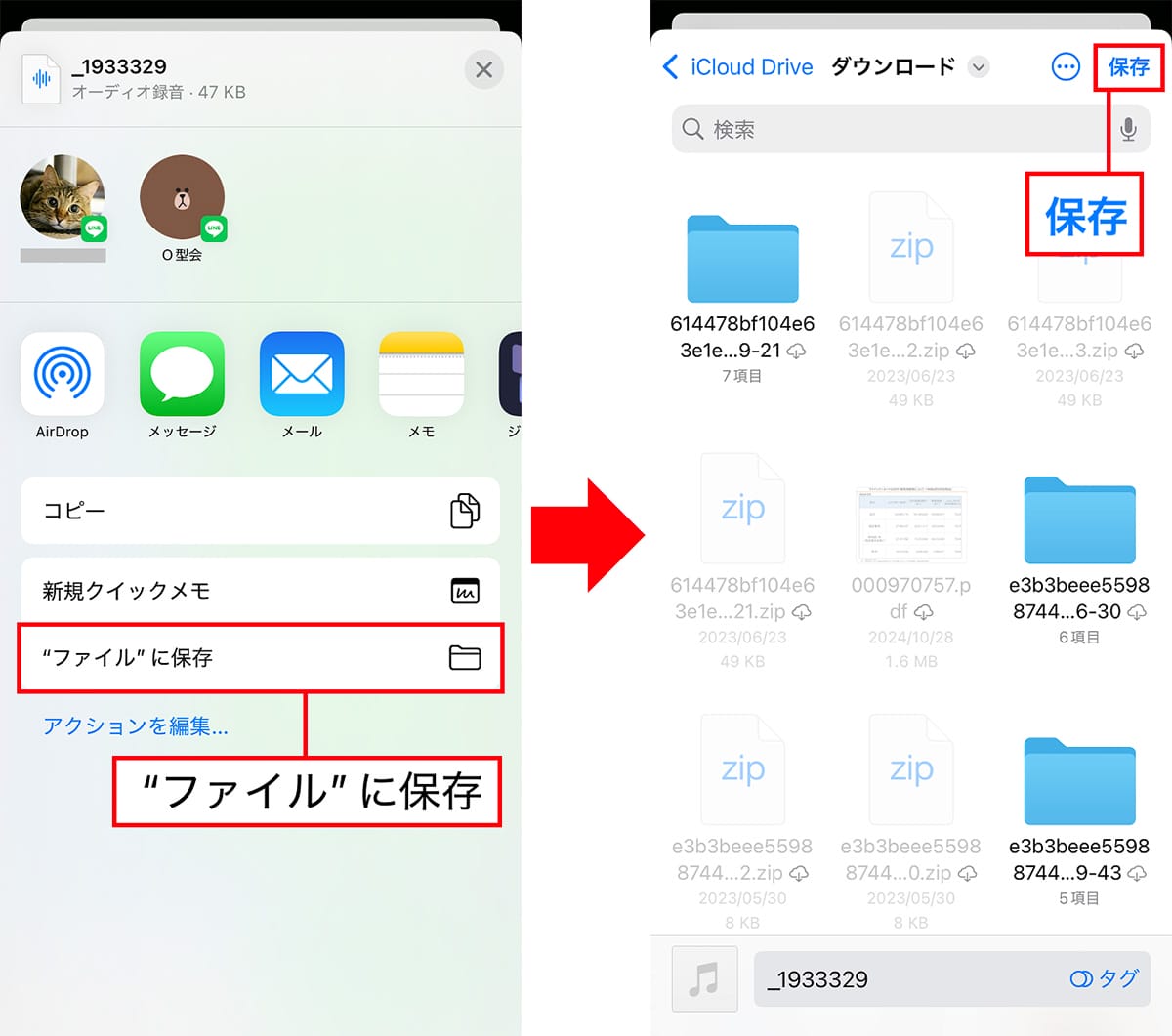 <チェック中>LINEボイスメッセージの送信・保存方法 - 録音時の注意点なども解説の画像8