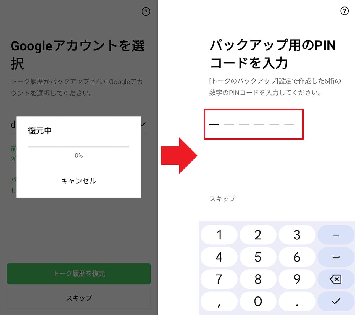LINEのメッセージが送れないときの最終手段はコレ! アプリを再インストールする方法の画像11