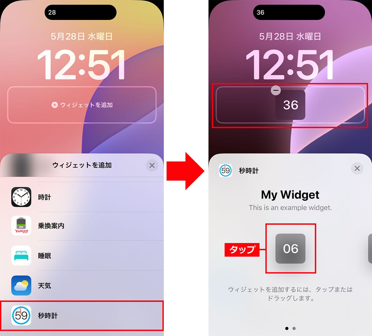 iPhoneの時計に“秒”を表示する簡単な方法とは? ロック画面に秒数を表示する手順もの画像1