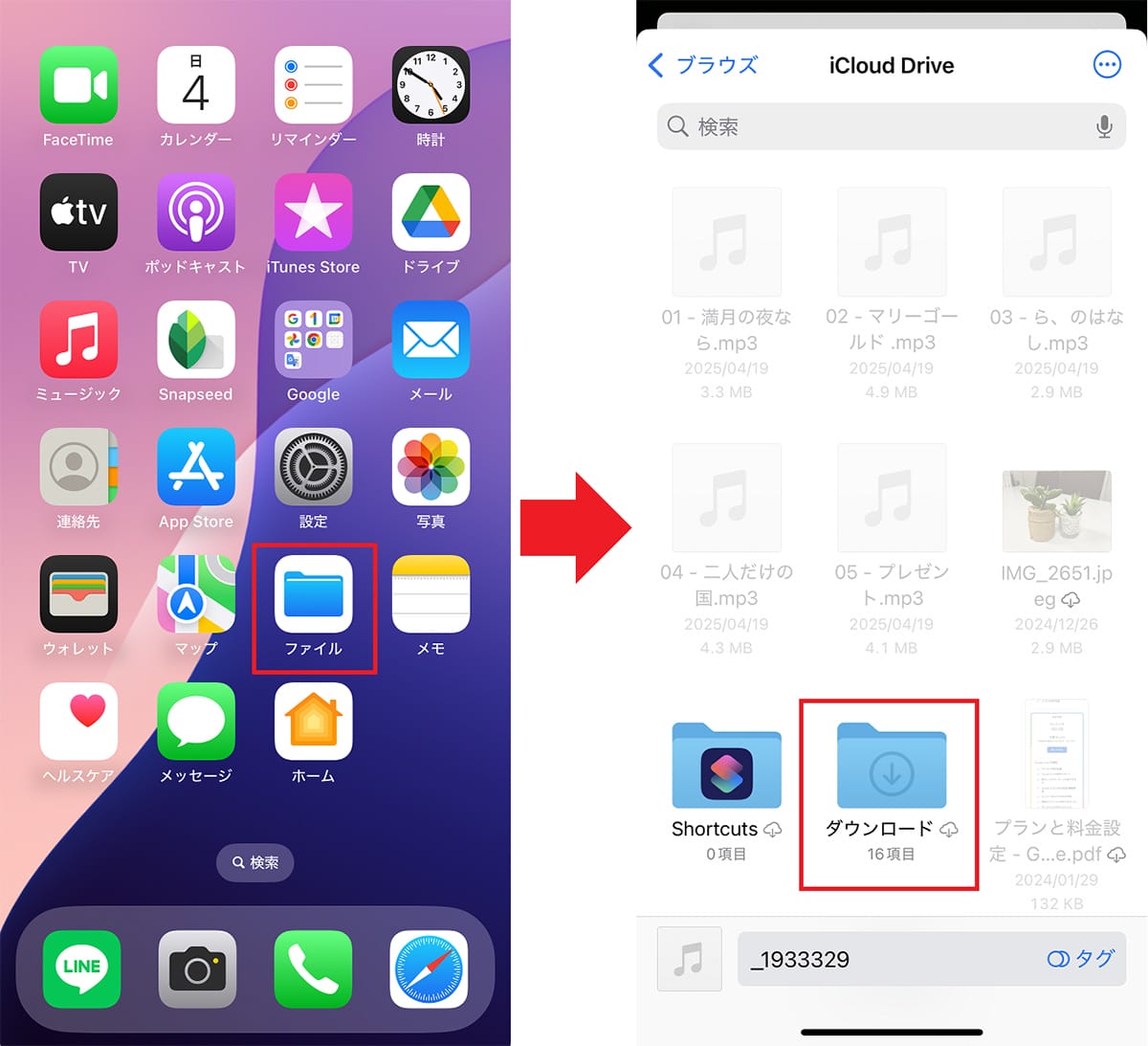 <チェック中>LINEボイスメッセージの送信・保存方法 - 録音時の注意点なども解説の画像9