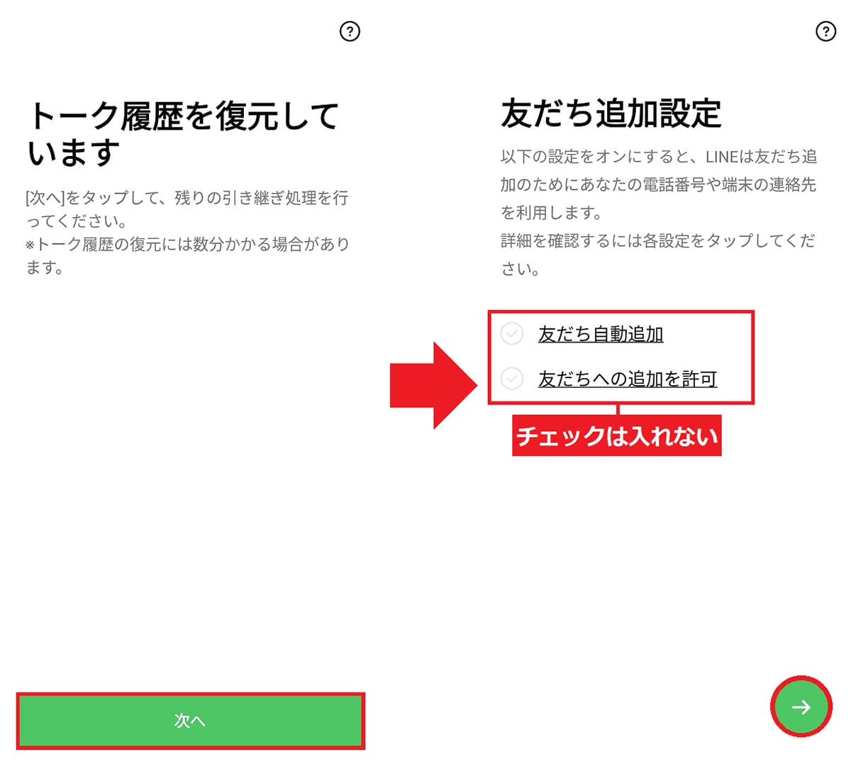 LINEのメッセージが送れないときの最終手段はコレ! アプリを再インストールする方法の画像12