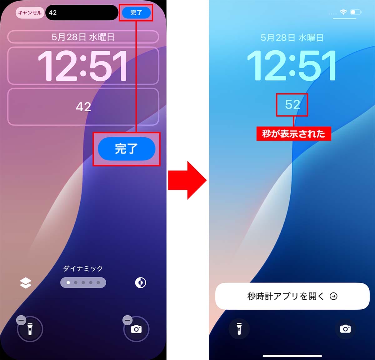 iPhoneの時計に“秒”を表示する簡単な方法とは? ロック画面に秒数を表示する手順もの画像12