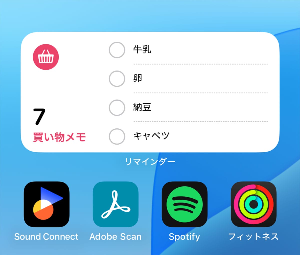 忘れ物が多い人必見! iPhoneのロック画面にリマインダーを表示する方法の画像16