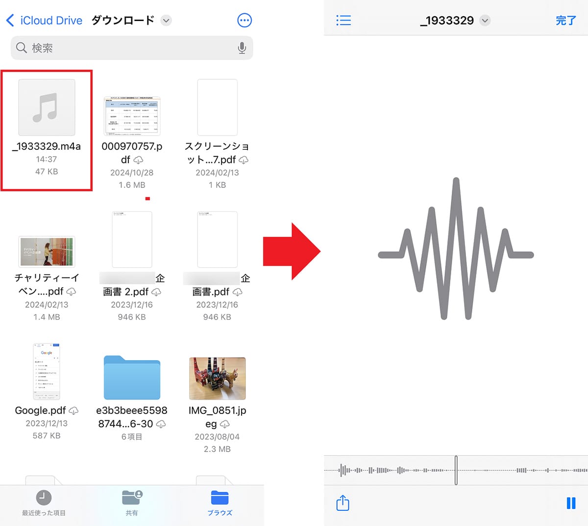 <チェック中>LINEボイスメッセージの送信・保存方法 - 録音時の注意点なども解説の画像10