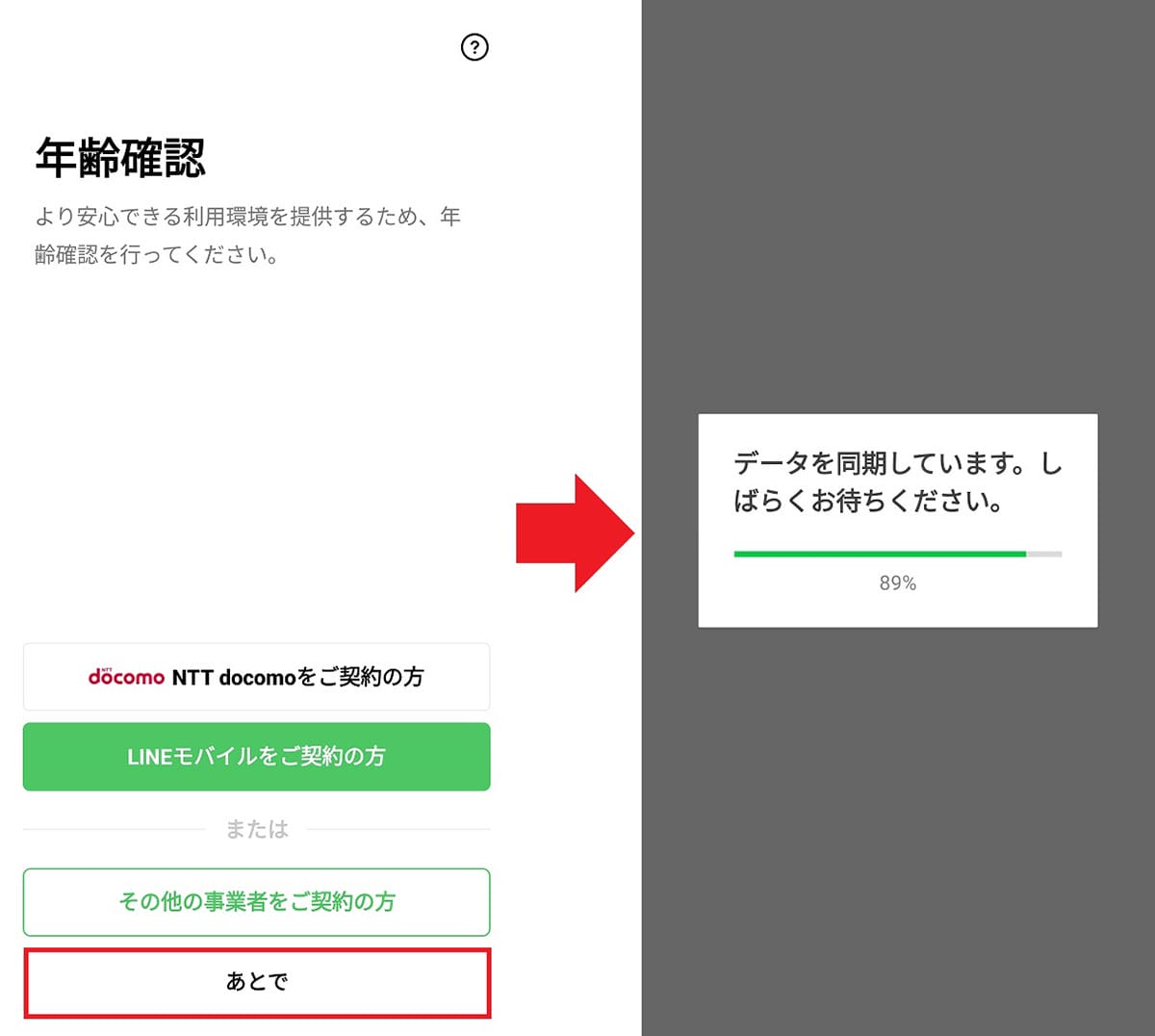 LINEのメッセージが送れないときの最終手段はコレ! アプリを再インストールする方法の画像13