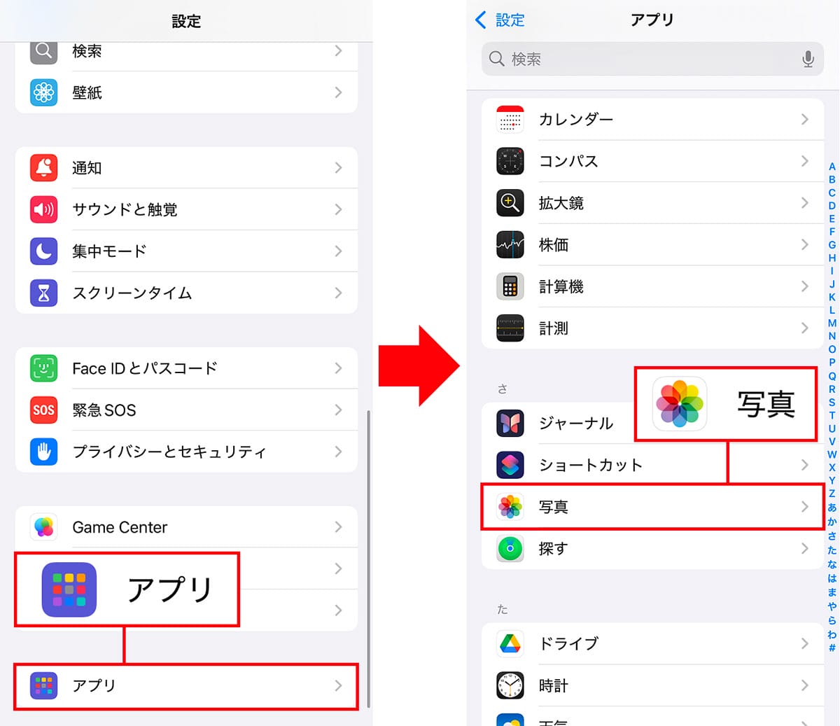 バレたらマズい!iPhoneのアルバムで見られたくない写真を隠す方法の画像8