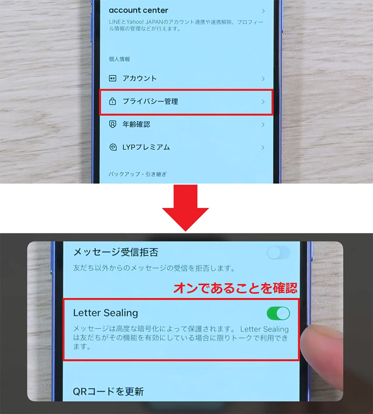 LINEの今すぐオフにすべき危険設定10選<みずおじさん>の画像8