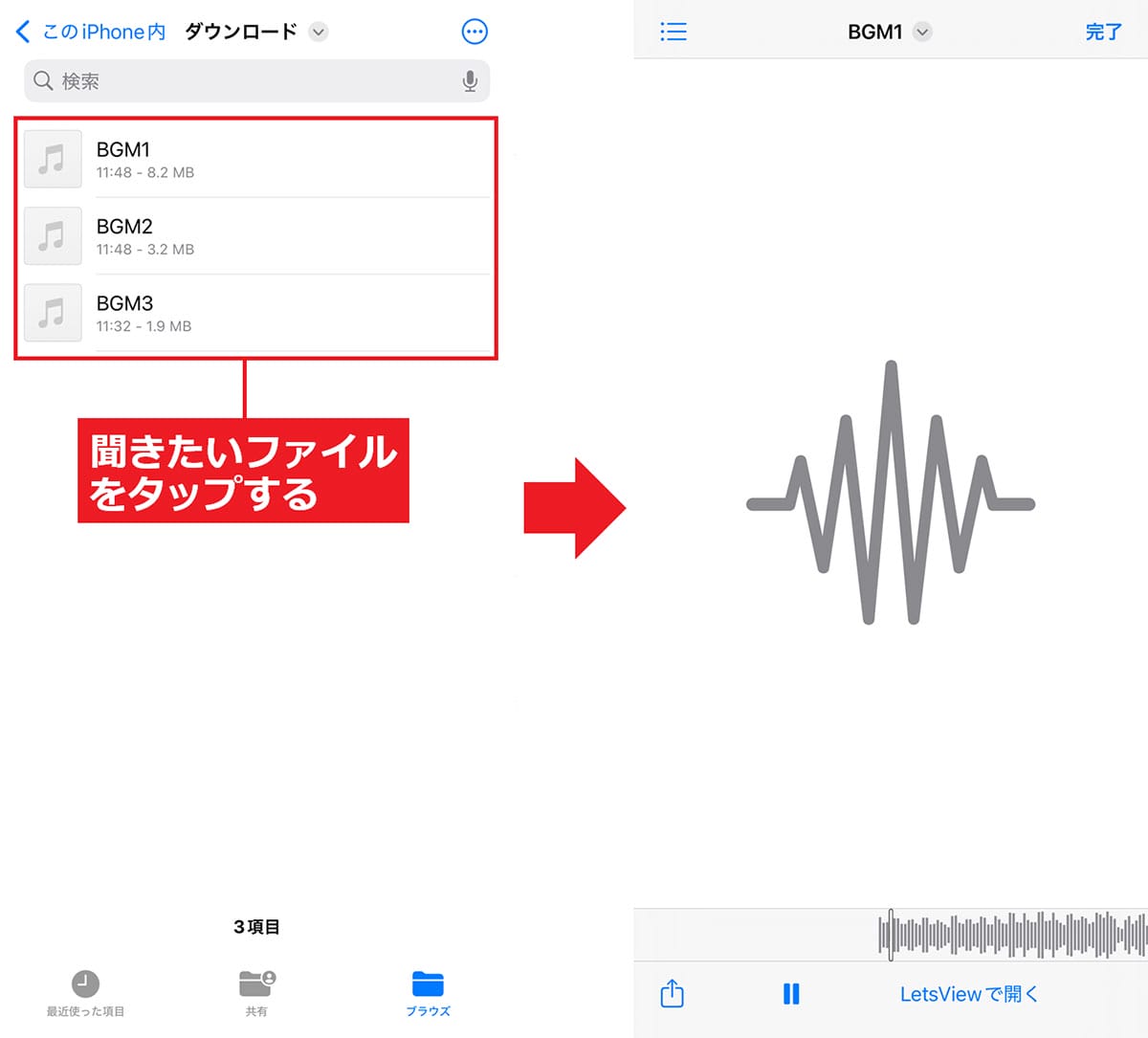今さら聞けない! iPhoneでCDから作成したMP3ファイルを再生する方法の画像13