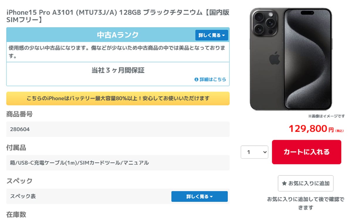 今さら聞けない!結局「iPhone 16」と「iPhone 16e」はどっちを買ったほうがいいの?の画像9