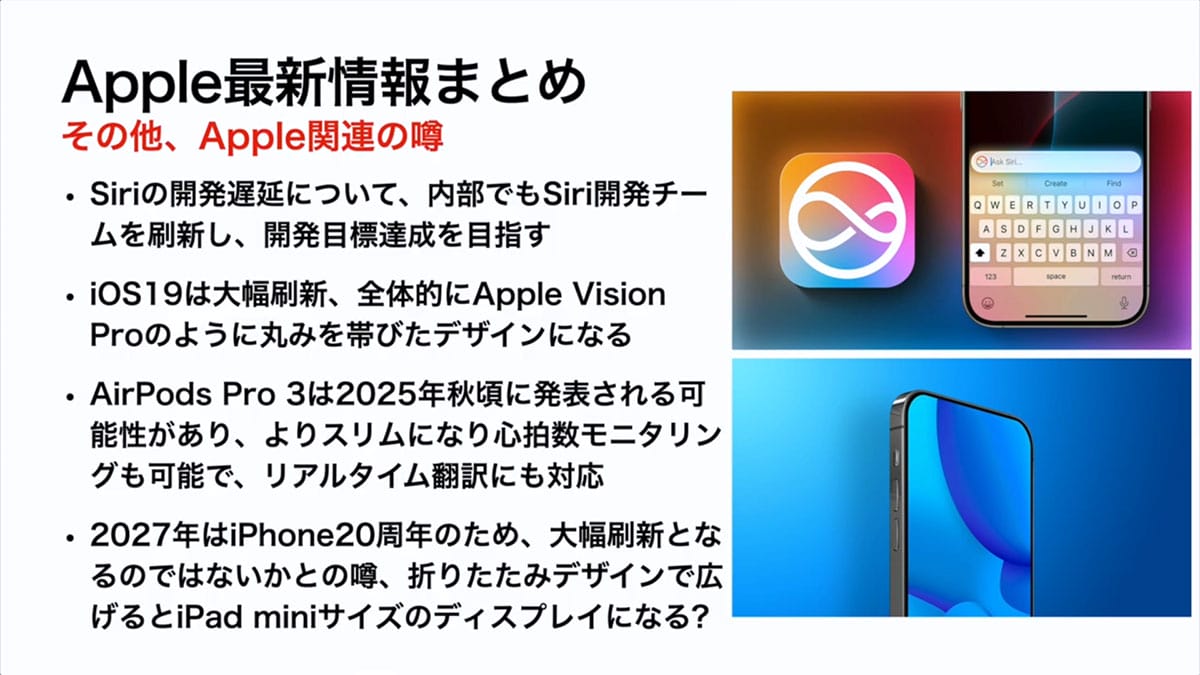 iPhone17(仮)最新予想・噂まとめ − スカイブルーも来る!?<みずおじさん>の画像1