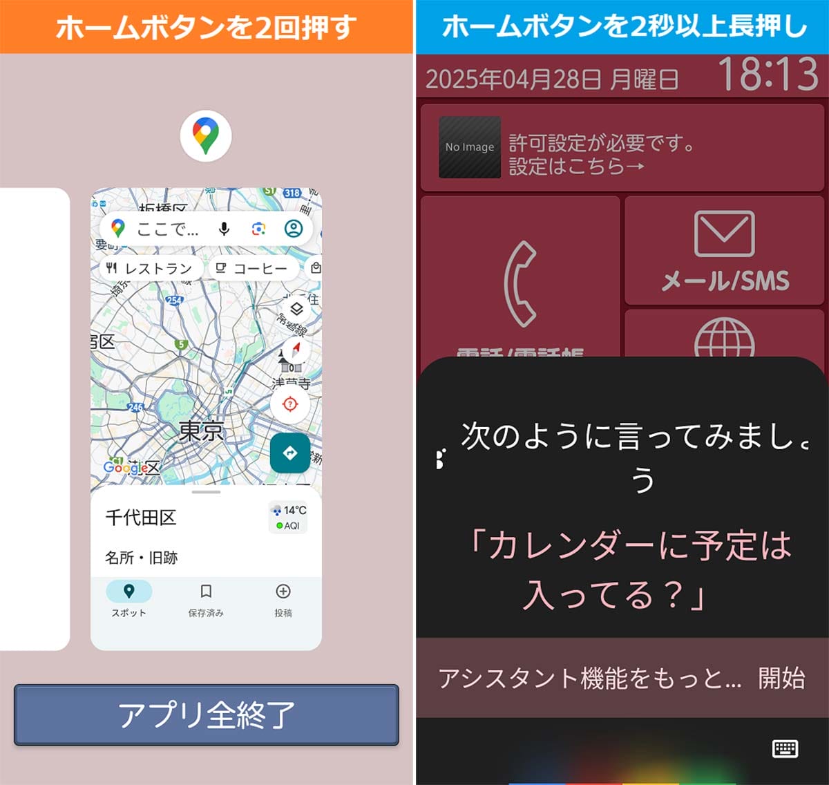 子が親に教えてあげたい!「らくらくスマホ(F-53E)」の便利機能5選の画像11