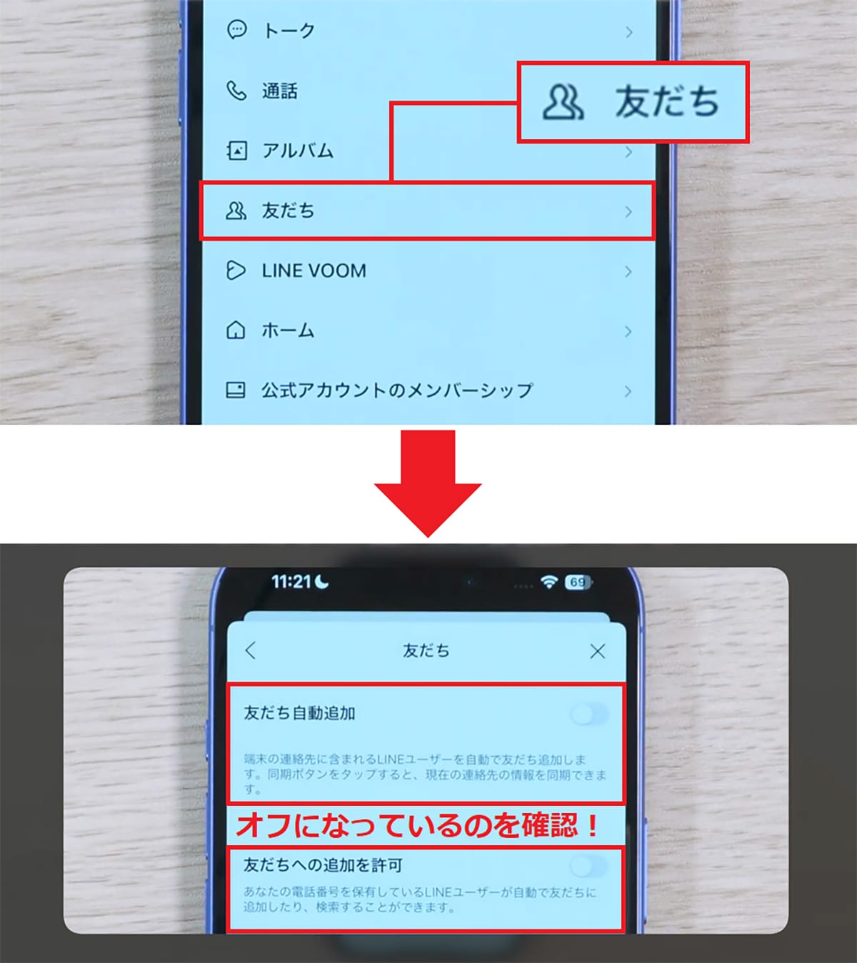 LINEの今すぐオフにすべき危険設定10選<みずおじさん>の画像10