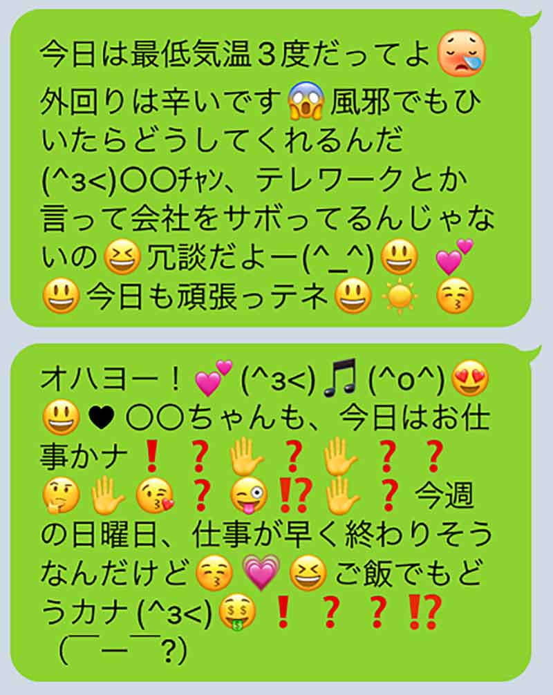 【特徴5】メッセージが長く句読点が多すぎる