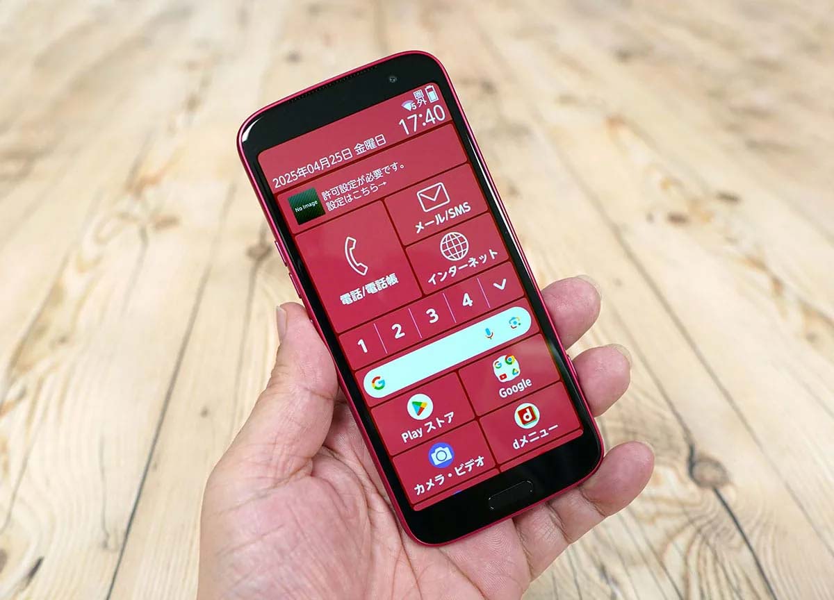カメラもネットも使わず「通話のみ」でスマホを選ぶ際の機種例や注意点【シニア向け】の画像1