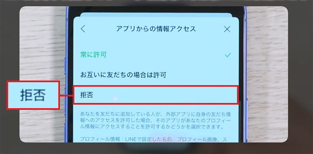 LINEの今すぐオフにすべき危険設定10選<みずおじさん>の画像13