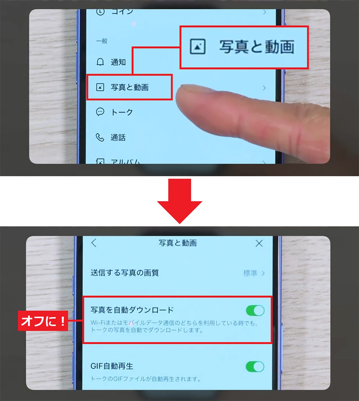 LINEの今すぐオフにすべき危険設定10選<みずおじさん>の画像14