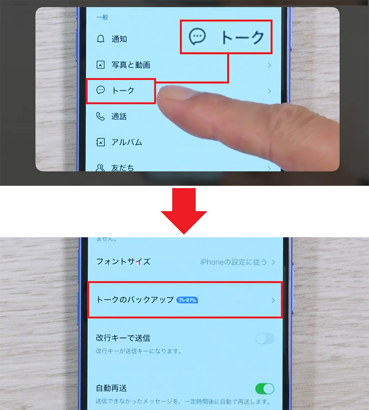 LINEの今すぐオフにすべき危険設定10選<みずおじさん>の画像16