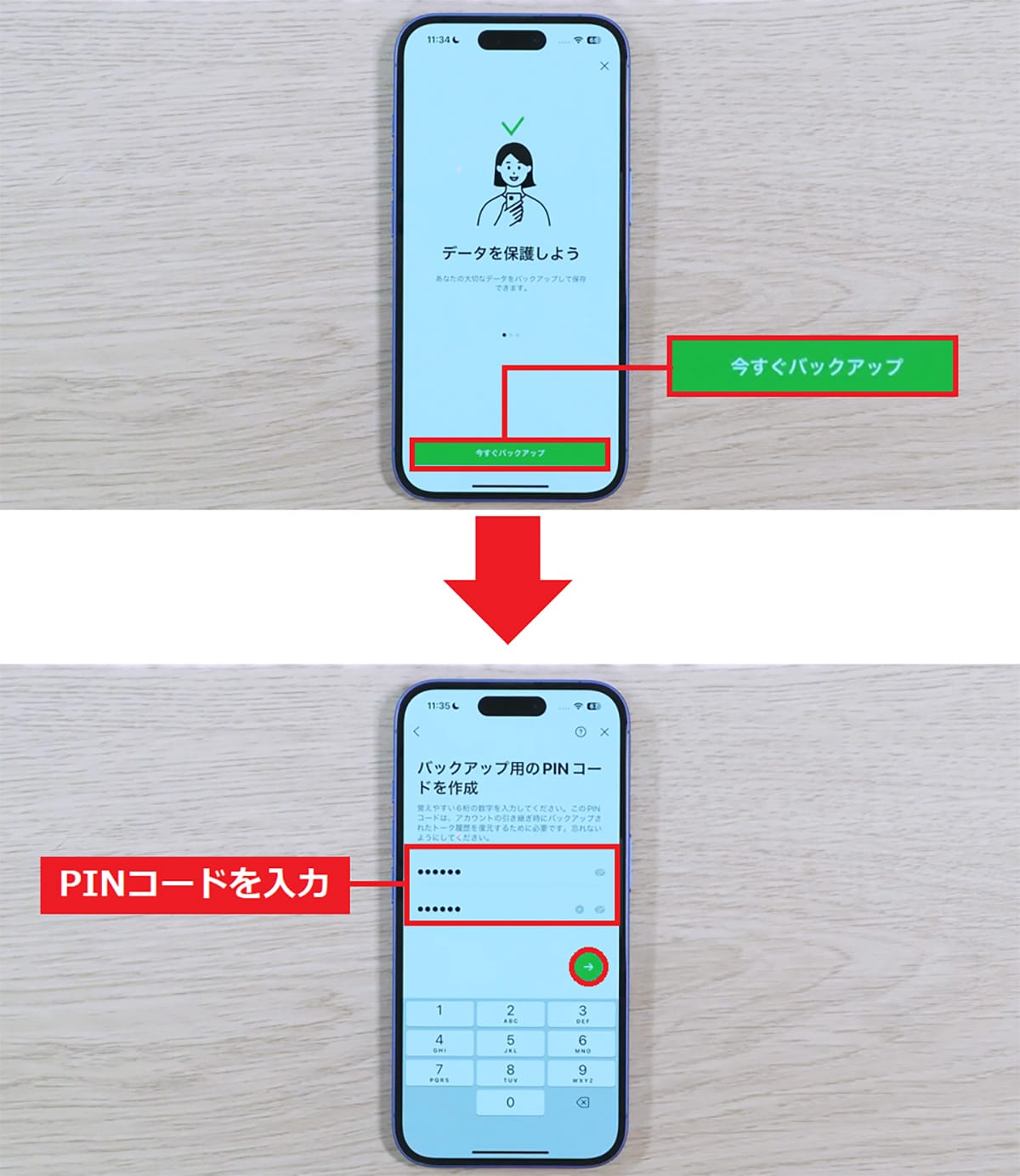 LINEの今すぐオフにすべき危険設定10選<みずおじさん>の画像17